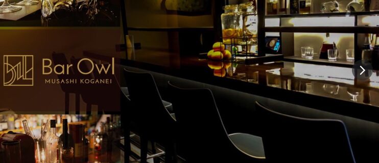 Bar Owl（アウル）
