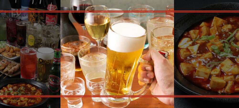 激安酒場
