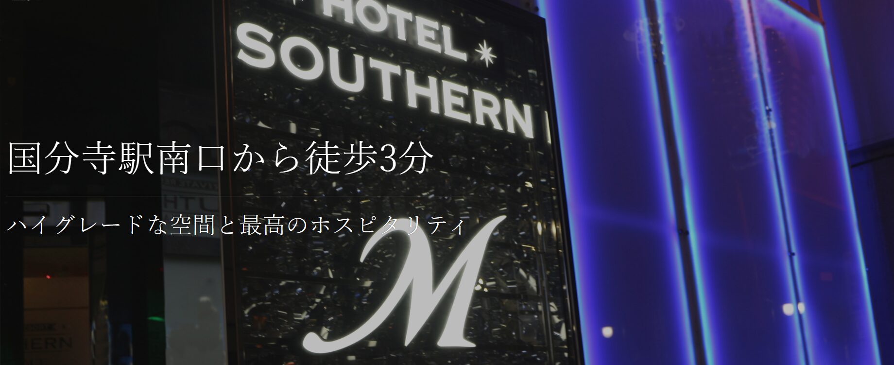 Southern Terrace M（サウナテラス エム）