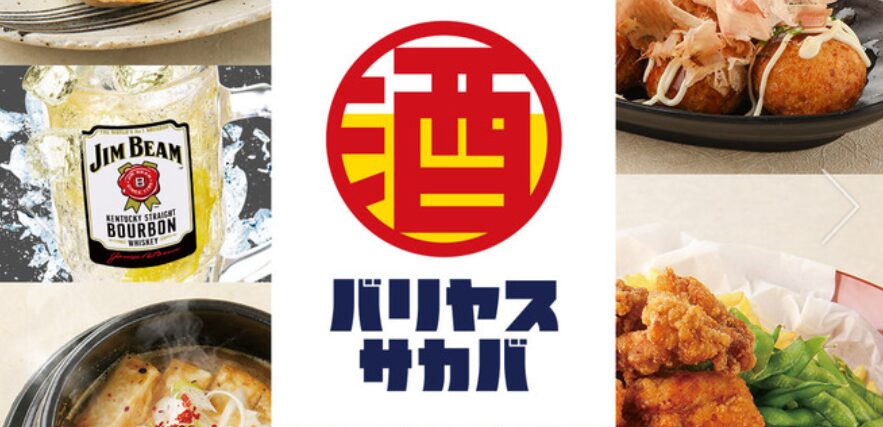 バリヤスサカバ 国立南口駅前店