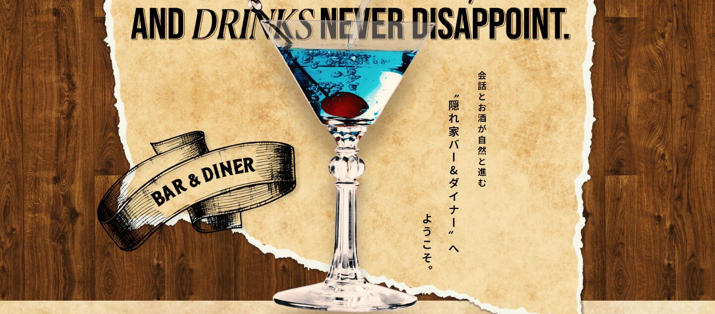 EUREKA BAR AND DINER(エウレカ バー アンド ダイナー)