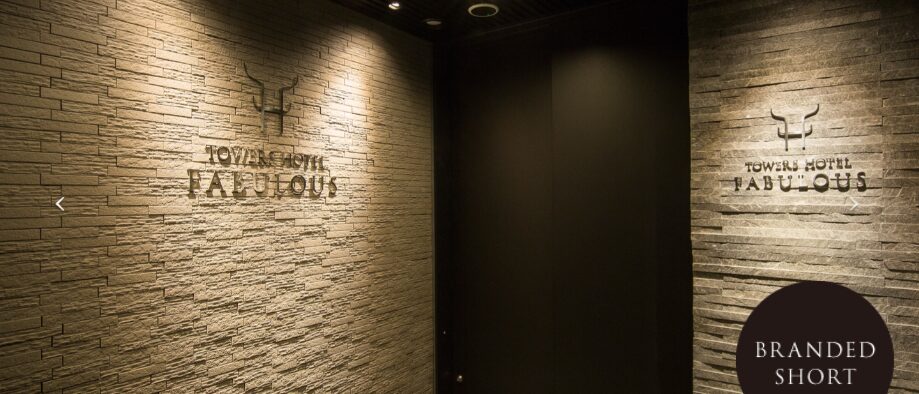 TOWERS HOTEL FABULOUS (ファビュラス)