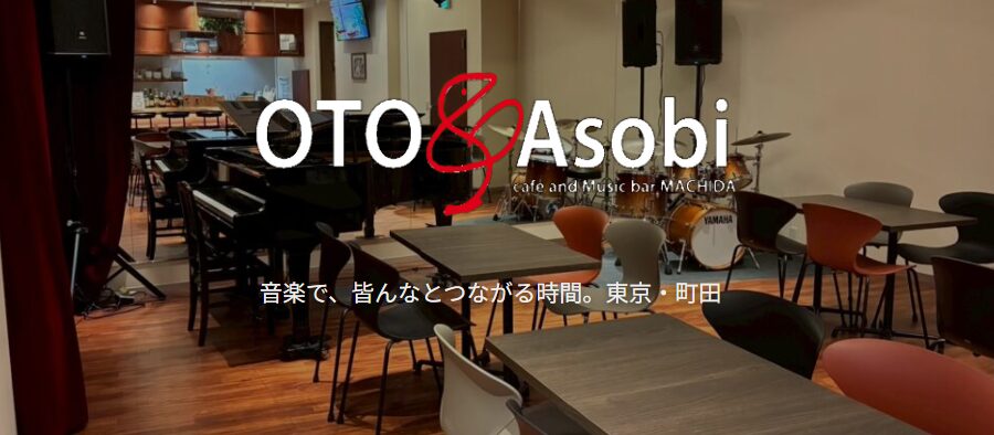 cafe & Music bar OTO Asobi 町田