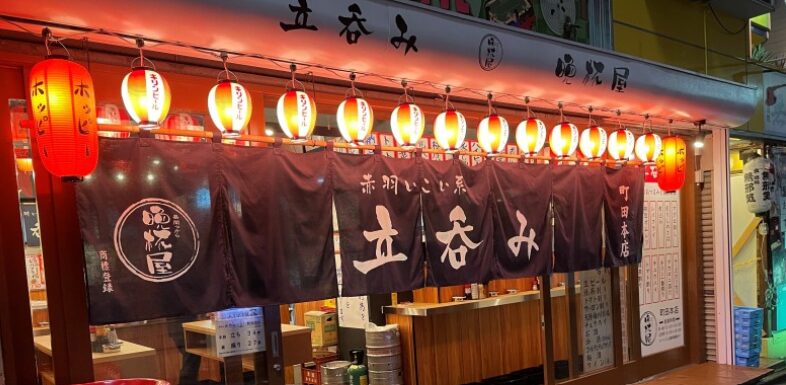 立呑み晩杯屋 町田本店