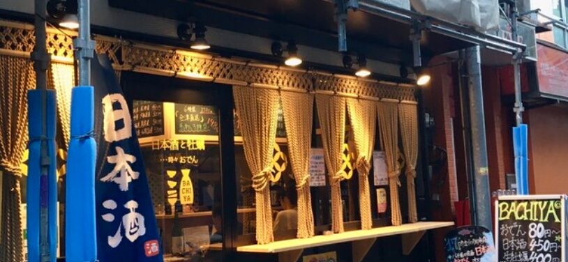 日本酒と牡蠣…時々おでん BACHIYA調布店