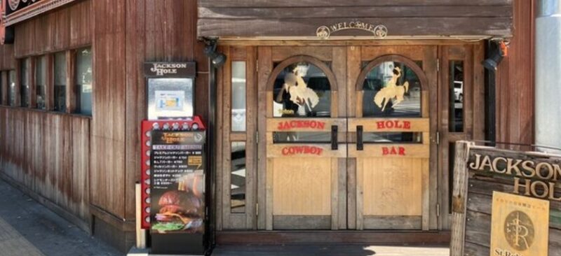 ジャクソンホール（JACKSON HOLE）