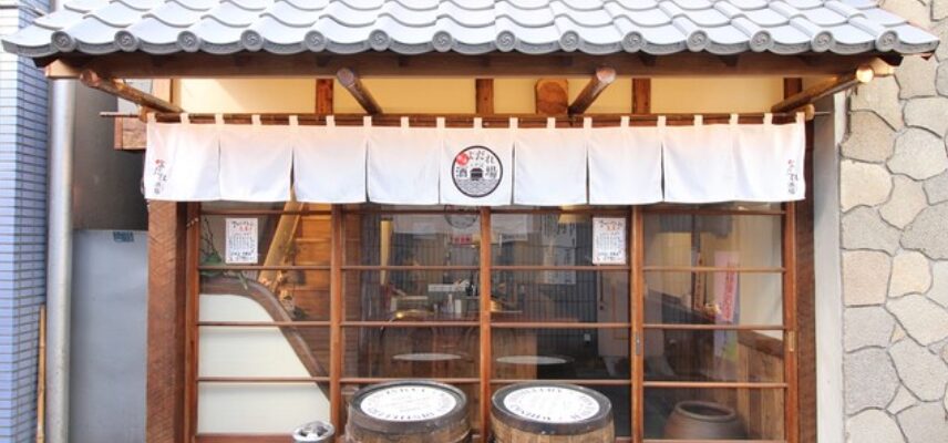 極楽よだれ酒場 調布