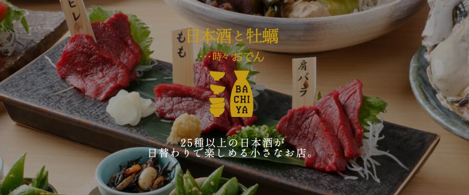 BACHIYA 府中本店