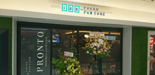 183 FUCHU FAN ZONE with PRONTO