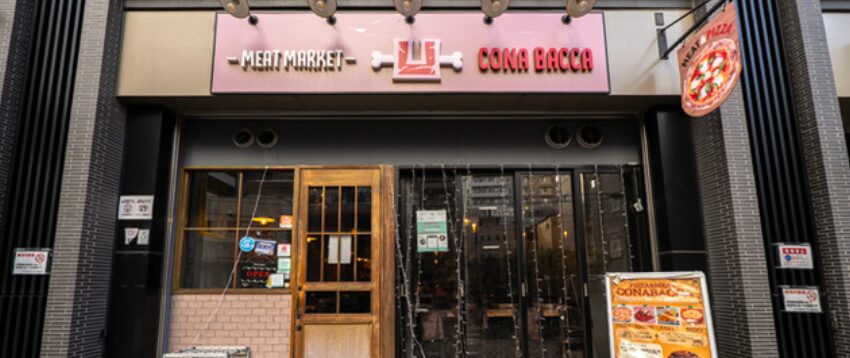 CONABACCA 府中(コナバッカ)