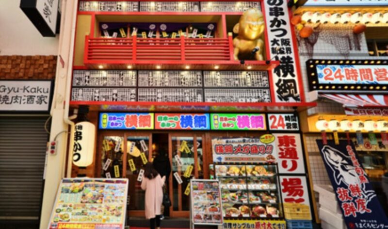 日本一の串かつ 横綱 東通り店