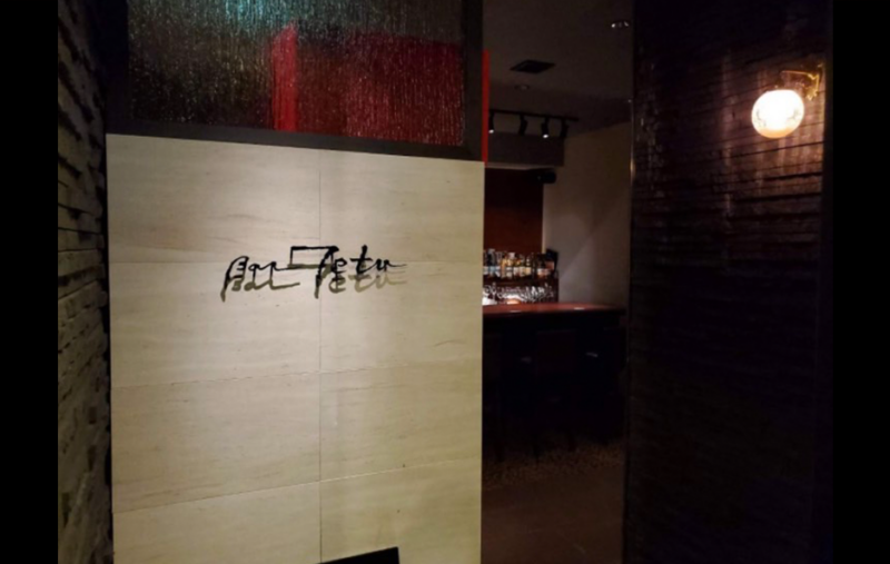 BarTetu 西中洲