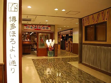 博多ほろよい通り(博多デイトス内)
