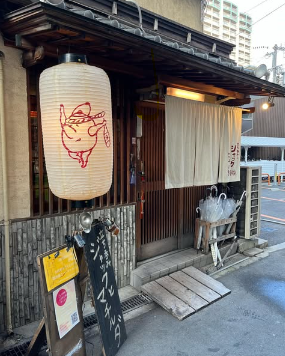 立ち呑み ジャックとマチルダ