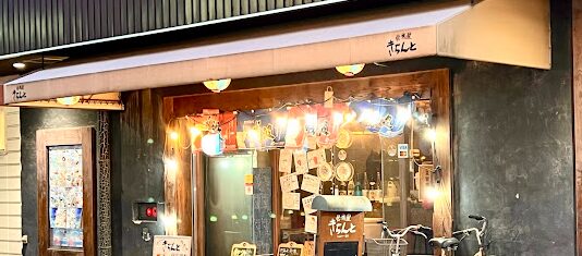 きちんと 聖蹟桜ヶ丘店