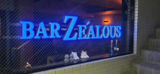 バー・ゼラス(Bar Xeras)