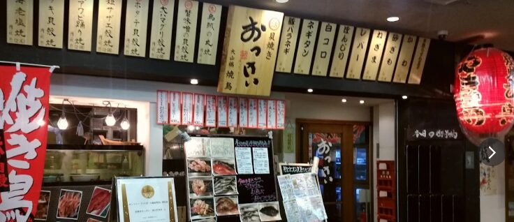 炭焼きおっけい 南大沢本店