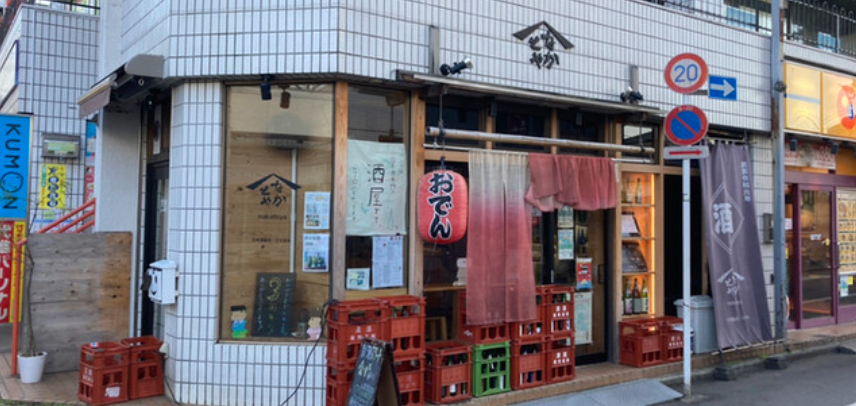 なかとや