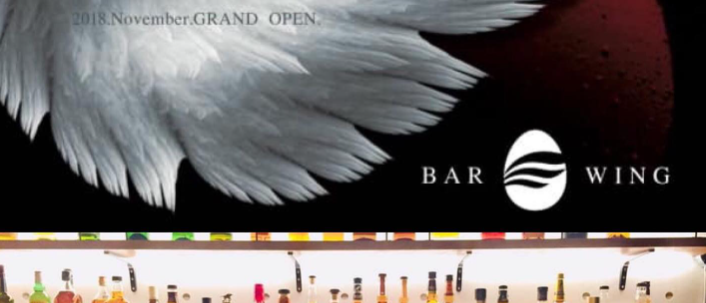 BAR WING