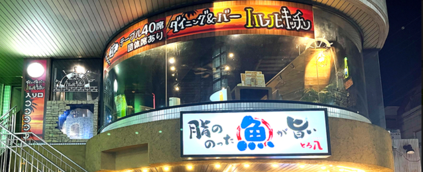 ハレノヒキッチン