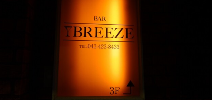 BAR BREEZE