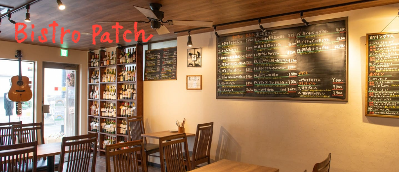 Bistro patch(ビストロ パッチ)清瀬