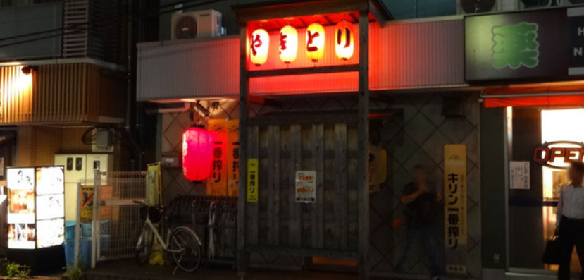 居酒屋 おおしば 拝島本店