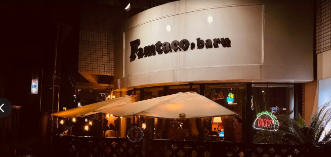 Famtaco.baru（ファムタコ バル）