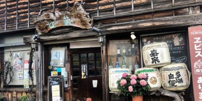 アンティークダイニング 甘蔵