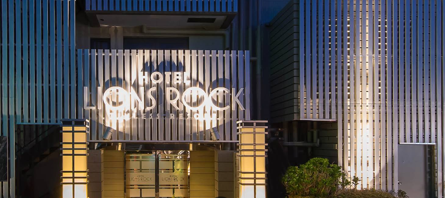 ライオンズロック