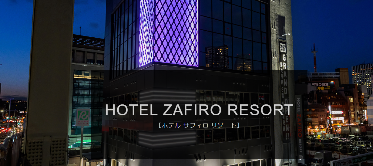 HOTEL ZAFIRO RESORT（ホテル サフィロ リゾート）