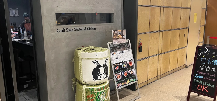 Craft Sake Shoten Kawasaki クラフト酒商店川崎