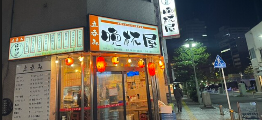 立呑み晩杯屋 川崎店