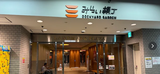 みらい横丁