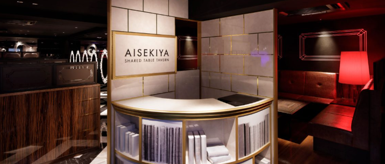 AISEKIYA 横浜西口店
