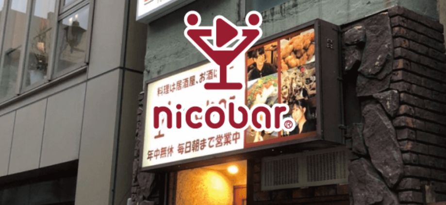 ニコバー 横浜関内店