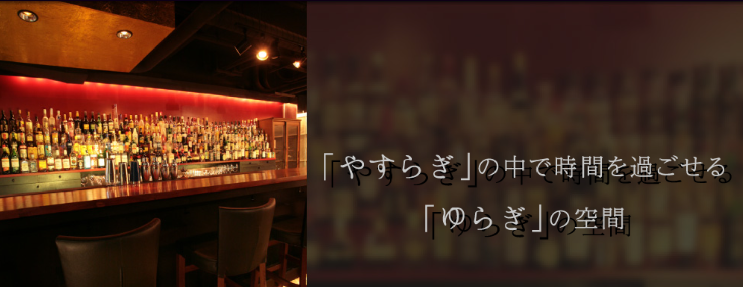 新横浜Bar T3