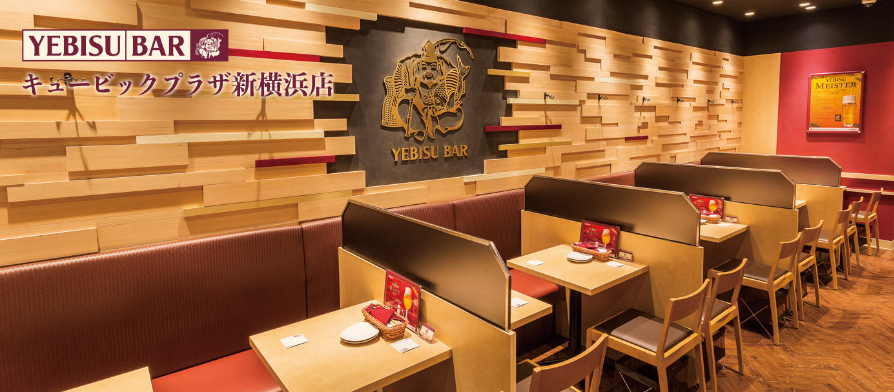 YEBISU BAR キュービックプラザ新横浜店