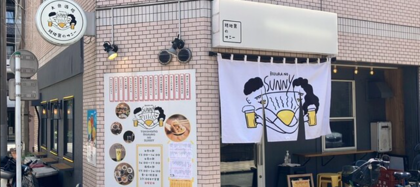 路地裏のサニー