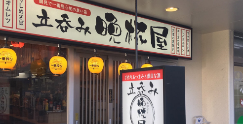 立呑み晩杯屋 鶴見西口店