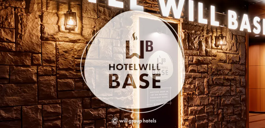 HOTEL WILL BASE 鶴見