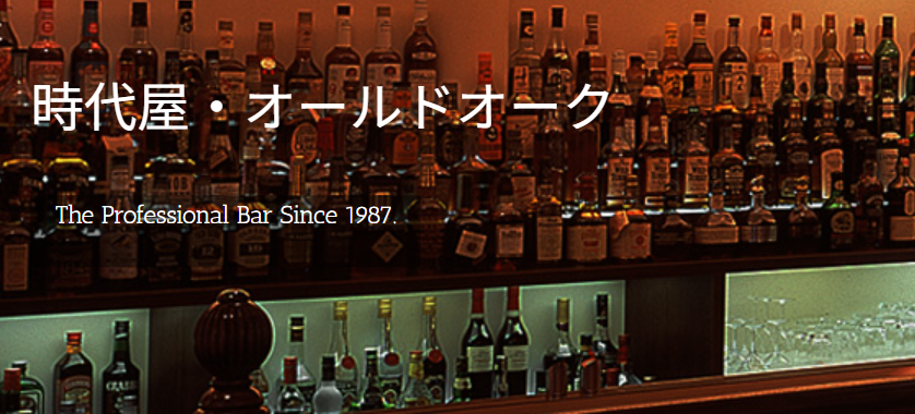時代屋 鶴見本店