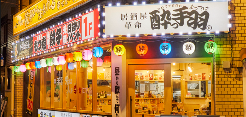居酒屋革命 酔っ手羽 日吉店