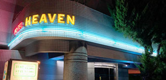 HEAVEN（ヘブン）