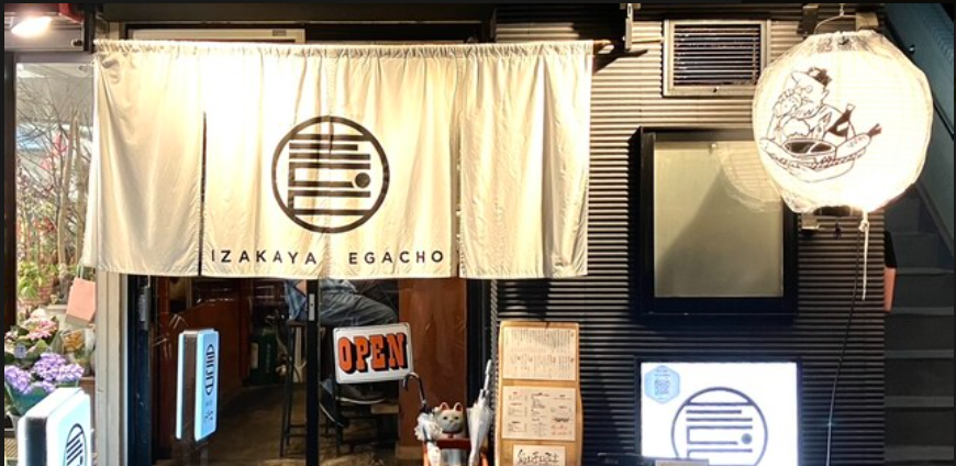 居酒屋えがちょ