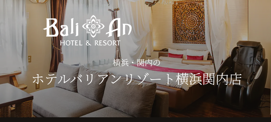 ホテルバリアンリゾート横浜関内店