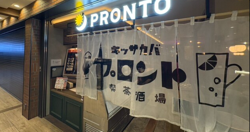 PRONTO ジョイナステラス二俣川店