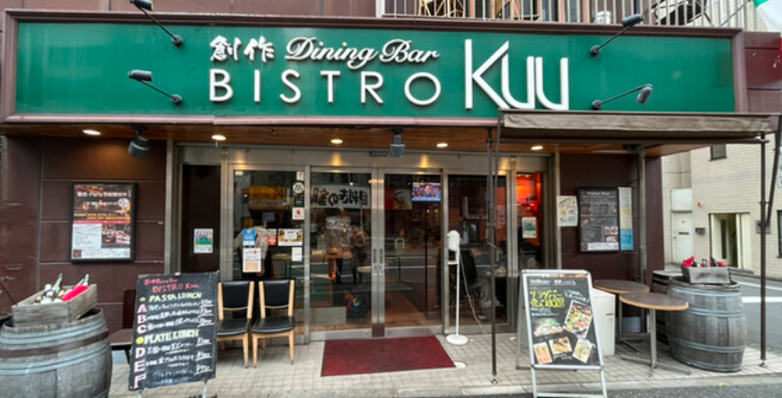 Bistro KUu(クウ)