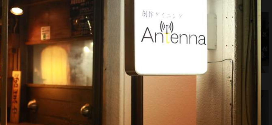 Antenna(アンテナ)