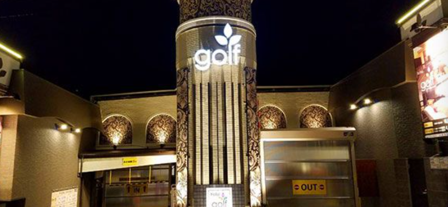 ホテル GOLF 東名川崎店